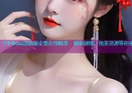 守护Boss国语版全集在线畅享 - 精彩剧情，独家资源等你来