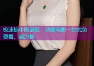 极速蜗牛国语版：动画电影一站式免费看，超流畅