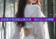 灌篮高手国语版全集来袭，就在这儿免费看